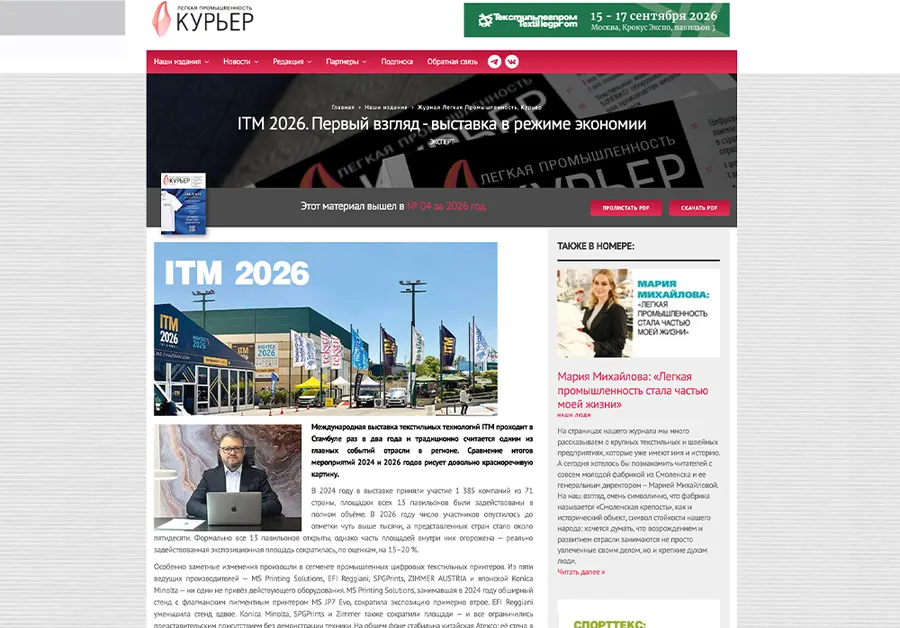 lp-magazine.ru – article screenshot