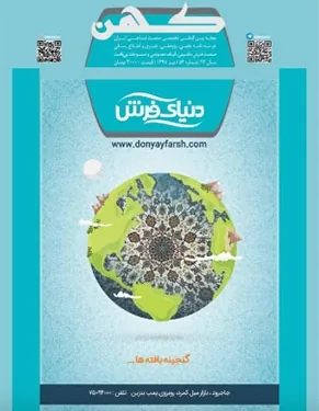 ITM advert in Kohan