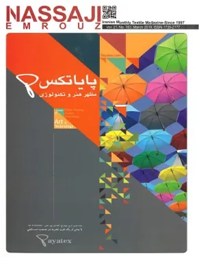 ITM advert in Nassaji