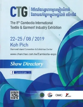 ITM advert in CTG