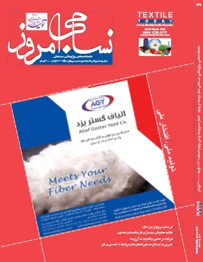 ITM advert in Nassaji